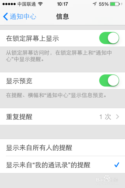 iphone imessage垃圾短信屏蔽方法4