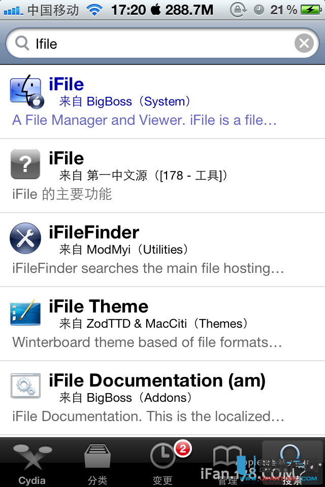ifile文件管理器下载和安装及使用教程2
