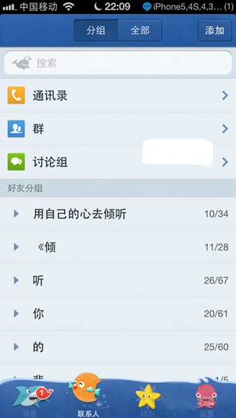 qq for iphone 4.2怎么样5