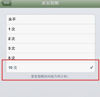 iphone5重复提醒有新短信方法4