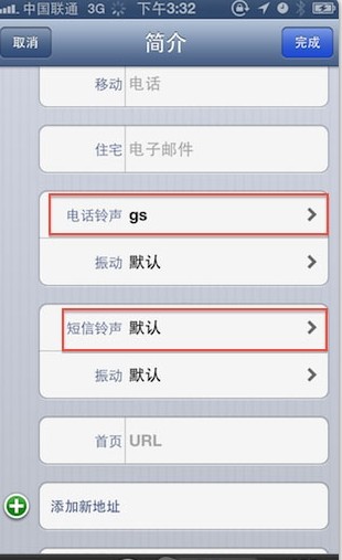 iPhone自带语音备忘录变成自定义铃声3