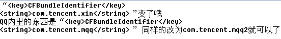 iphone如何装2个微信多个qq教程6