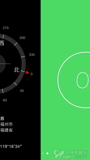 iOS 7指南针检测iPhone5是否弯曲的偏方2