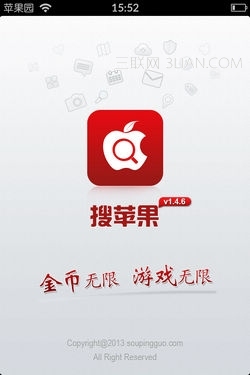 怎么给iPhone4S越狱？19