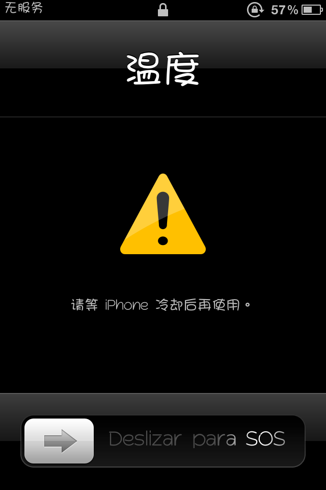 iphone温度过高警告解决方法1