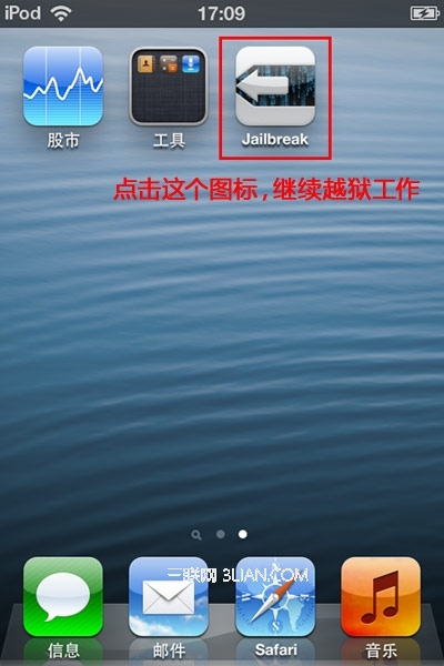 怎么给iPhone4S越狱？7