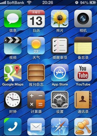 iPhone5隐藏更新提示图标4