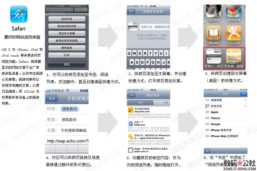 苹果iOS 5系统新功能使用全方位解析7