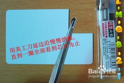 iPhone4s植入公交卡详细教程/门禁卡5