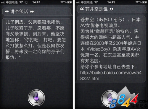 iPhone如何让Siri中文化6