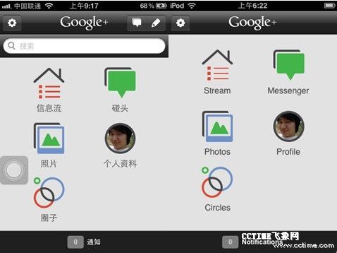 iOS版Google+加入中文界面支持 消息译为碰头1