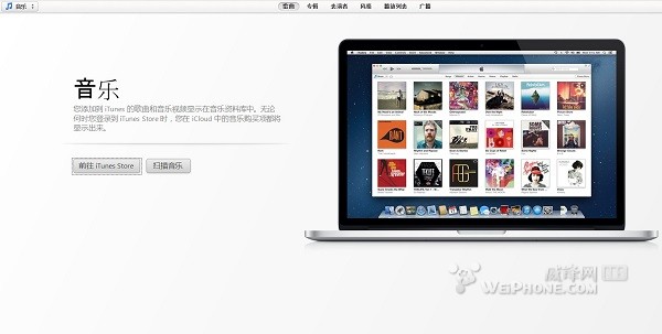 iTunes11简评:更强、更快、更简洁2