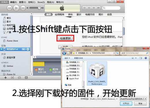 苹果ios 5.0.1 完美越狱教程1