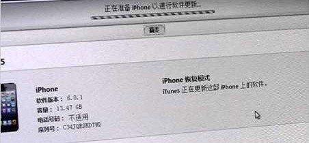 港版iPhone 5如何使用电信卡教程3