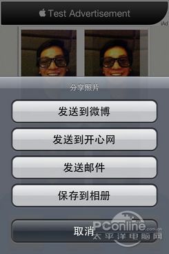 左右脸软件“我的另一面”iPhone版体验9