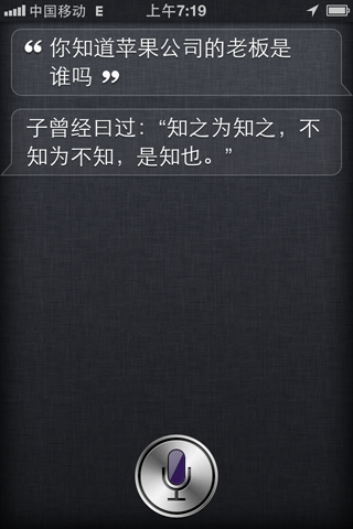 iOS6升级更新 中文调戏Siri实录3
