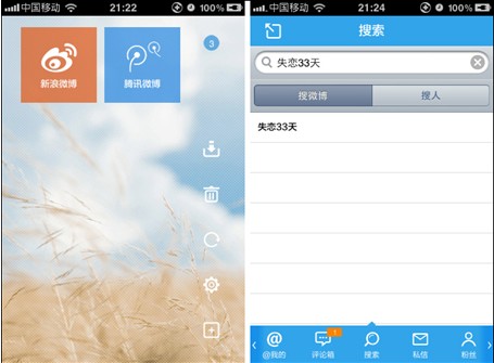 集成图片美化功能 ZAKER for iPhone1.2新版发布6