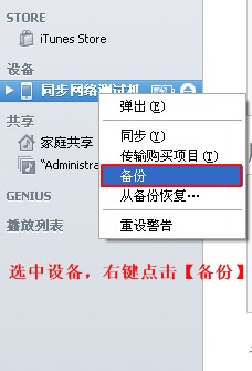 iOS6升级常见问题汇总2