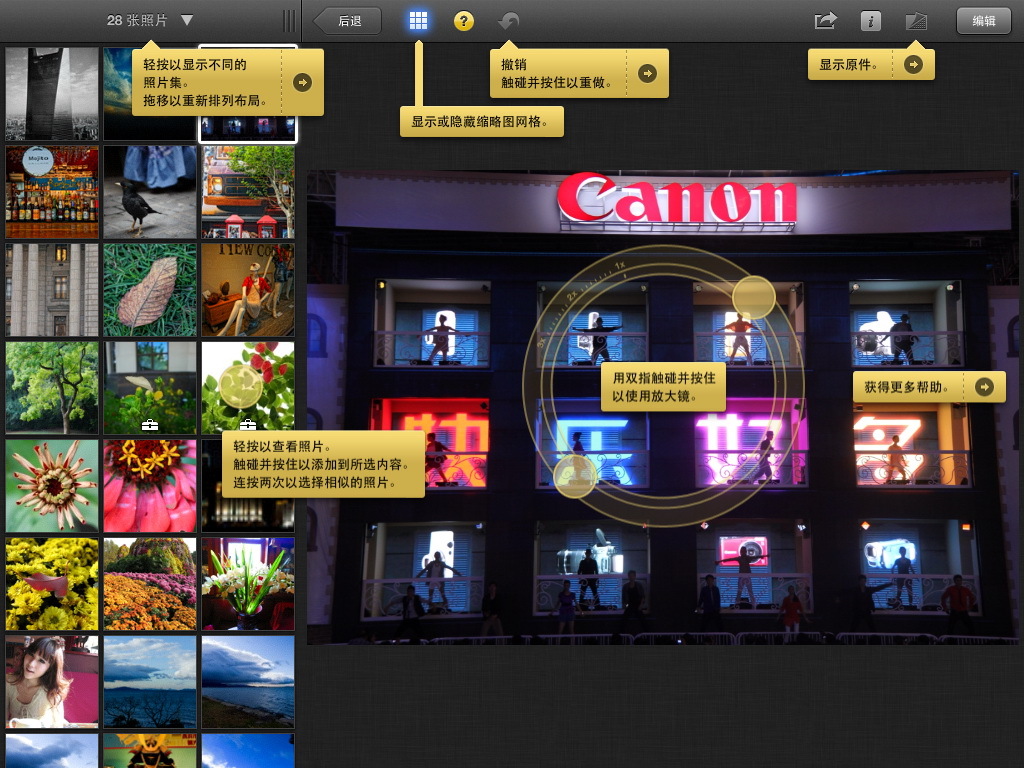 苹果iOS版iPhoto软件评测 触控更方便5