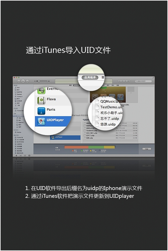 腾讯iOS平台产品设计软件 UIDesigner 2.5发布5