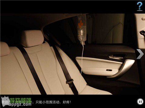 iphone版《车内逃脱4 BMW1系谍影》第一章图文教程5