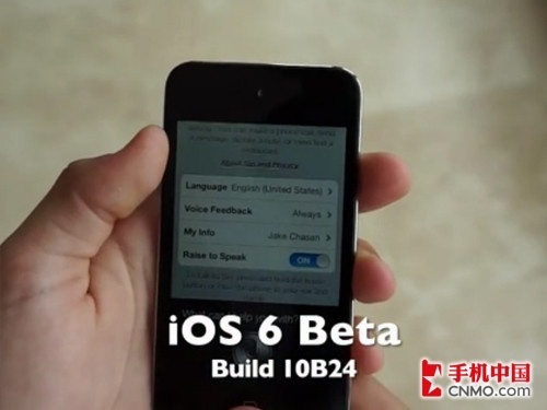 iOS 6 Beta版泄露 商店/地图功能更新2