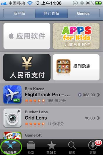 iphone4s怎么下载软件2