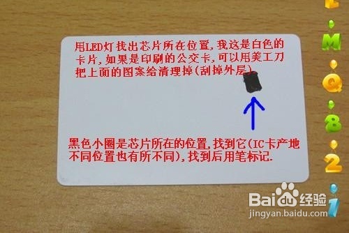 iPhone4s植入公交卡详细教程/门禁卡2