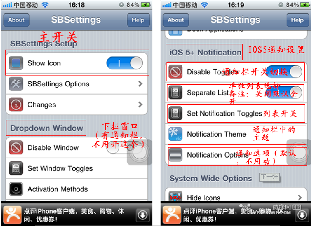 iphone SBsettings设置方法2