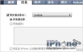 iphone来电小头像实现方法5