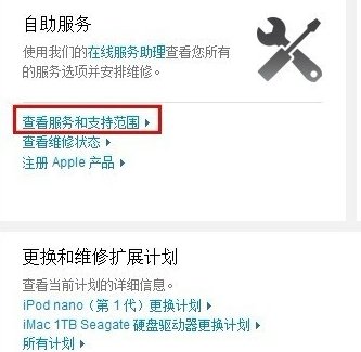 iphone4s怎么查激活时间3