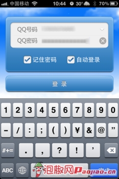 全新iPhone版QQ空间客户端评测：随时随地分享沟通无限4