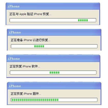 iPhone4升降级方法5