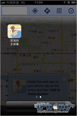 iOS6主屏幕找回添加谷歌地图服务4