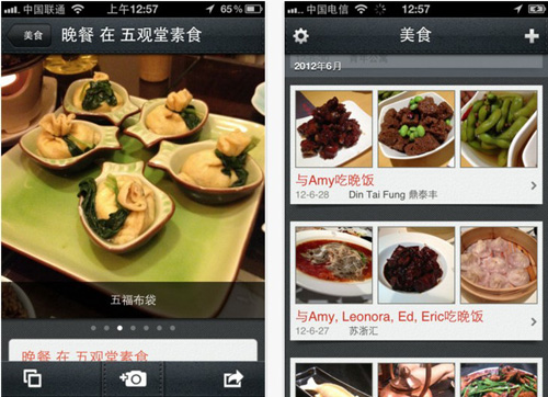 Evernote食记iOS版上线：照片功能升级2