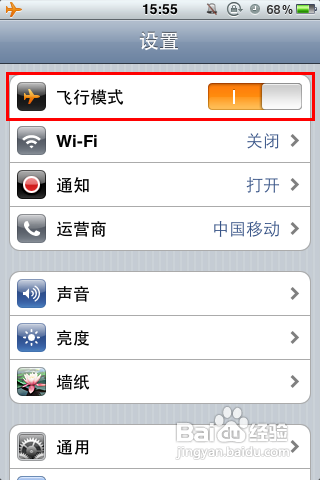 iPhone5彩信设置方法7
