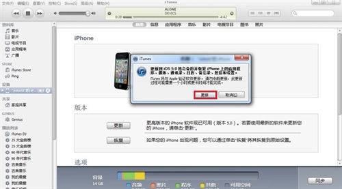 iPhone固件怎么进行升级？2