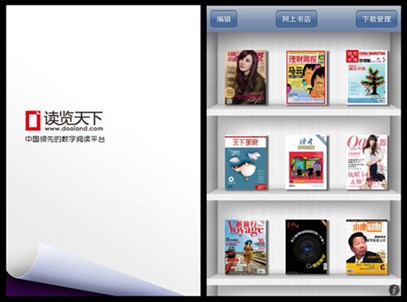 iPhone手机阅读软件推荐1