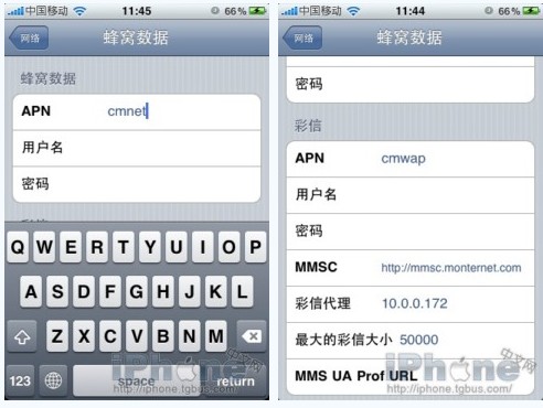 iphone4蜂窝数据设置1