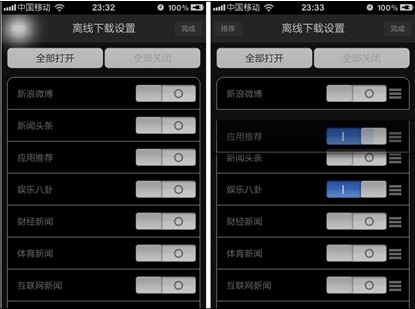 ZAKER for iPhone 2.0实现多终端无缝阅读4