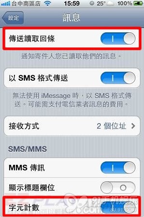 iPhone 开启短信的字数统计与读取回执功能3