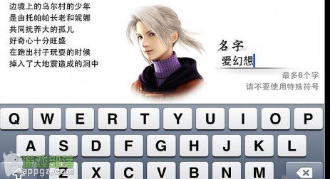 iphone《最终幻想3》完整图文攻略5
