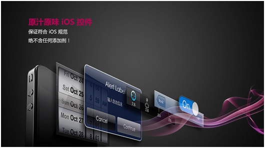 腾讯iOS平台产品设计软件 UIDesigner 2.5发布2