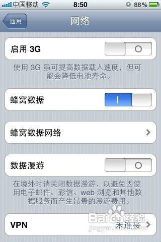 iPhone5彩信设置方法4
