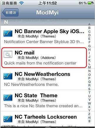 iPhone在通知中心快速发送邮件教程1
