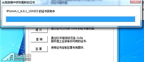 iOS6.0.1要怎么备份SHSH文件4