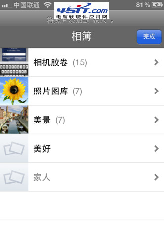iphone 5如何新建相册删除相册和为相册添加照片4