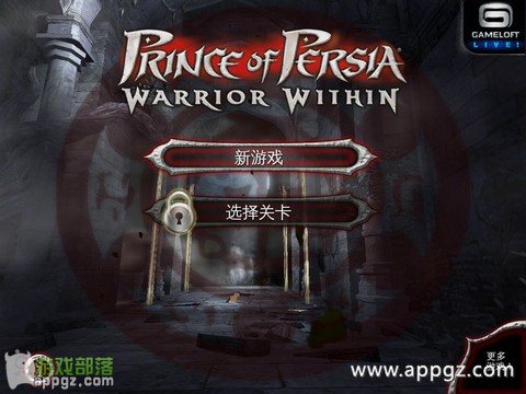 iphone版《波斯王子：武者之心》图文攻略2