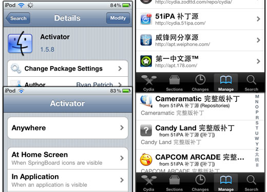 苹果ios 5.0.1 越狱的优化5