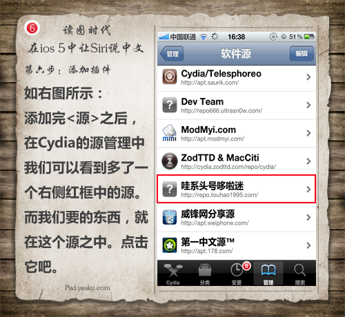 10步让你iOS 5系统中的Siri说中文7